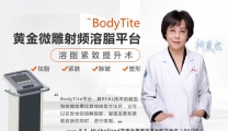 除皱紧肤
