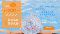 脱毛