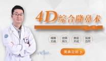 鼻部整形