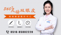 360°灵动双眼皮